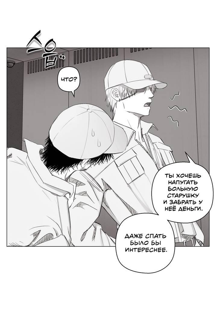 Манга Неукротимый чемпион - Глава 31 Страница 28