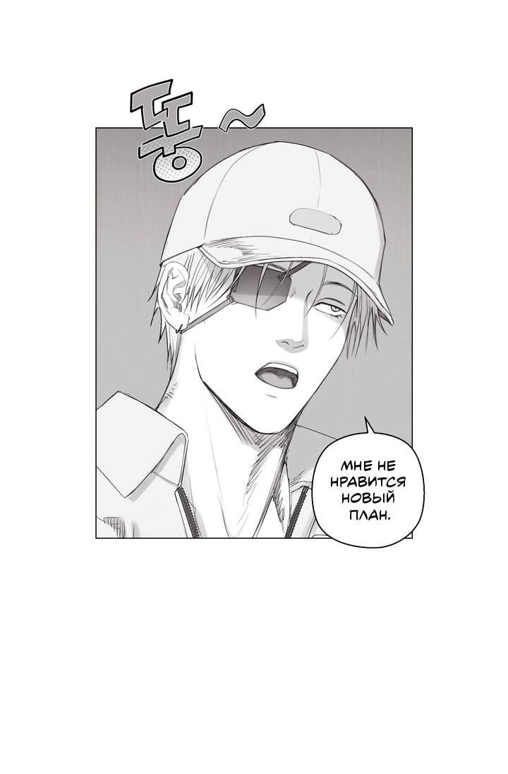 Манга Неукротимый чемпион - Глава 31 Страница 27