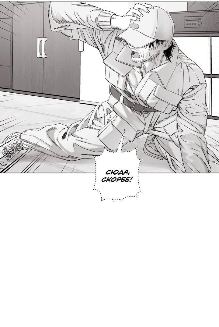 Манга Неукротимый чемпион - Глава 31 Страница 46