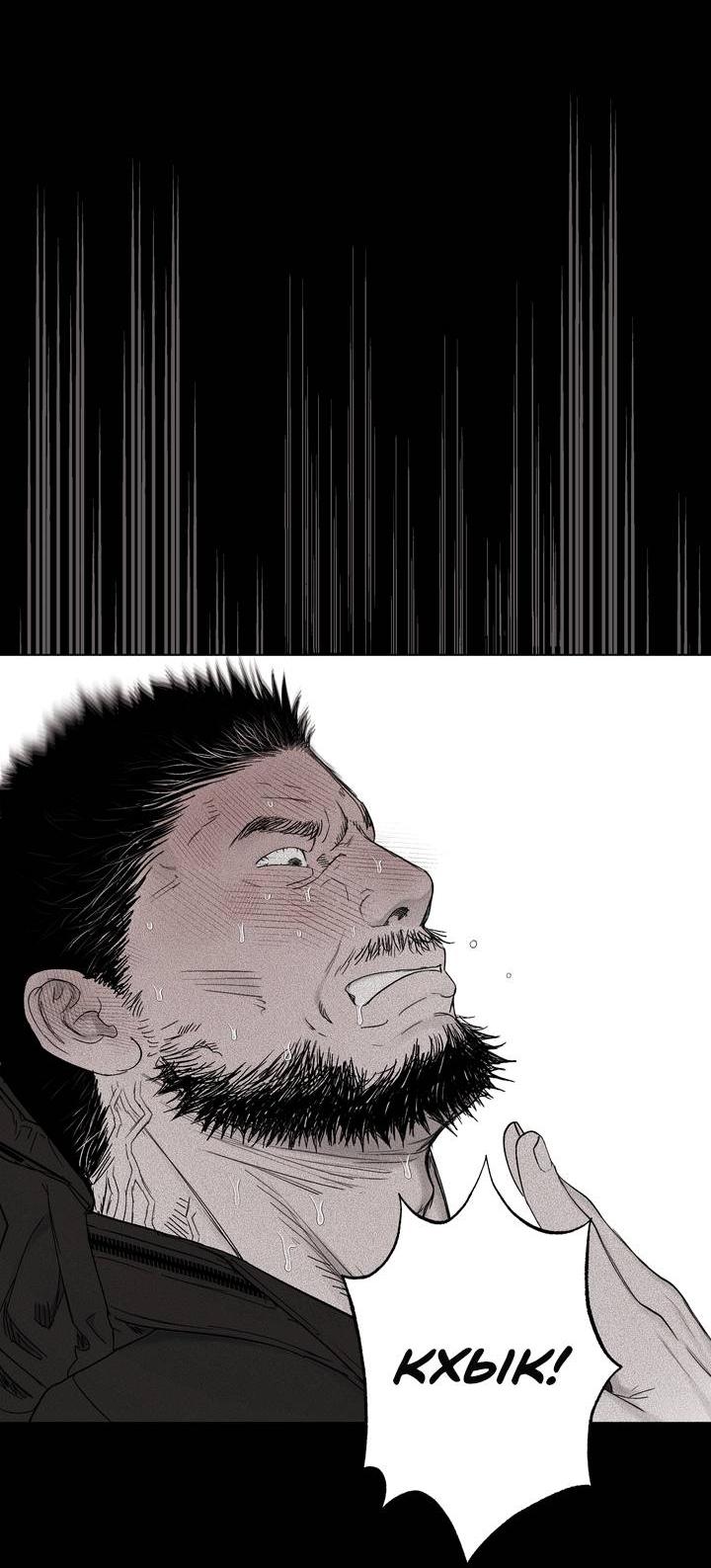 Манга Неукротимый чемпион - Глава 30 Страница 40