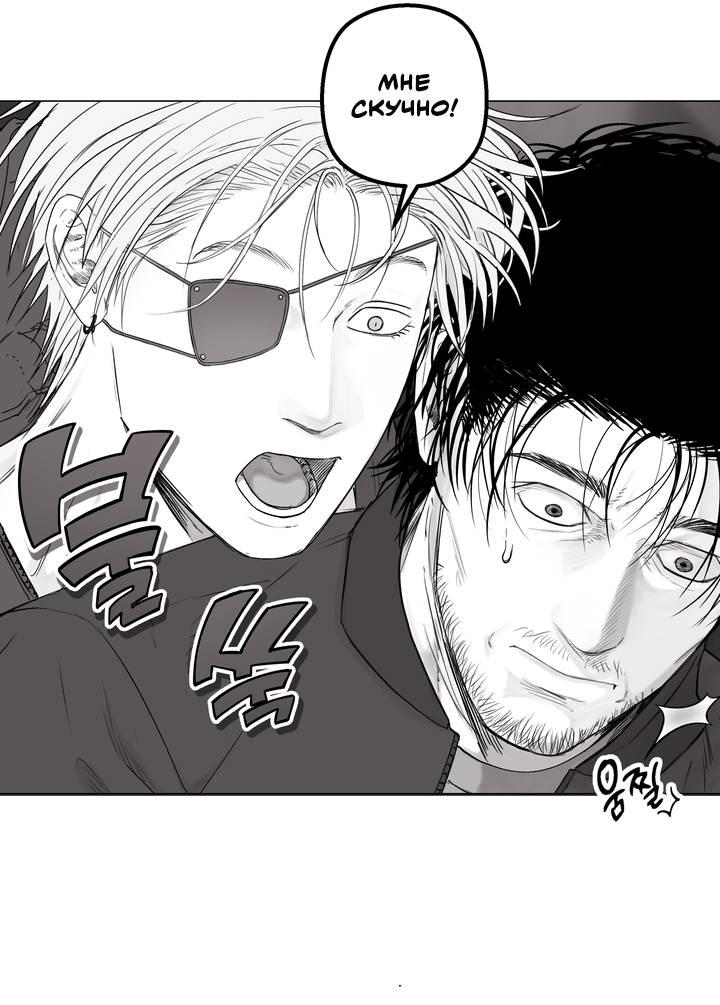 Манга Неукротимый чемпион - Глава 30 Страница 9