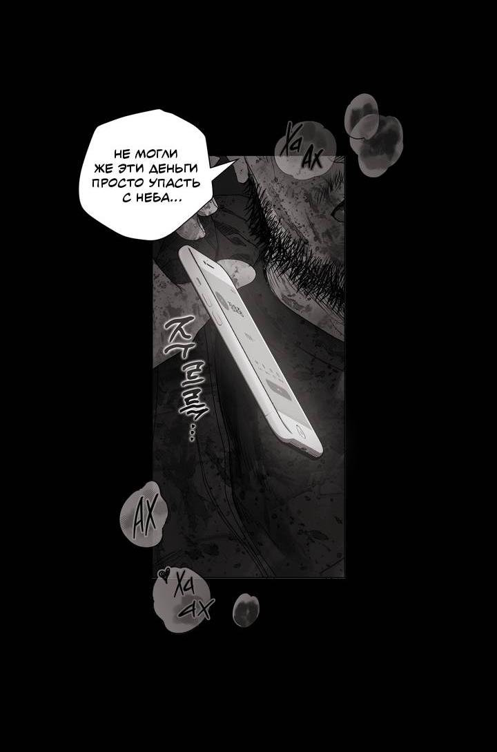 Манга Неукротимый чемпион - Глава 30 Страница 59