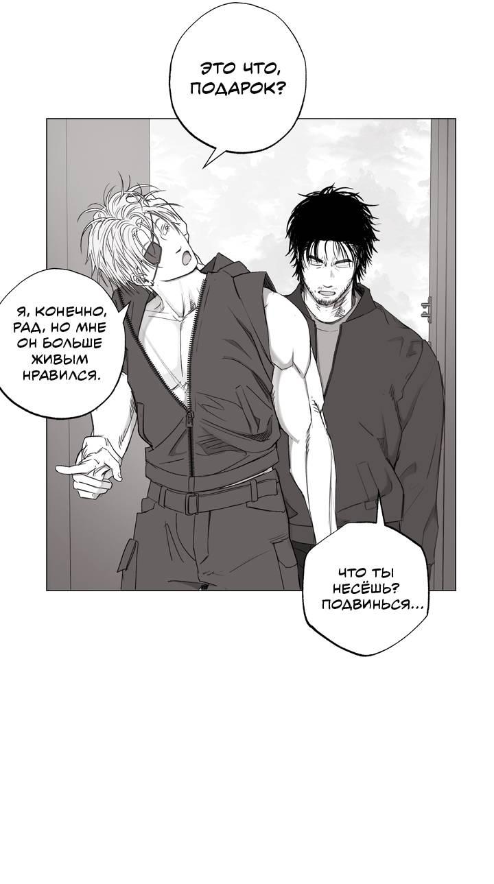 Манга Неукротимый чемпион - Глава 30 Страница 24