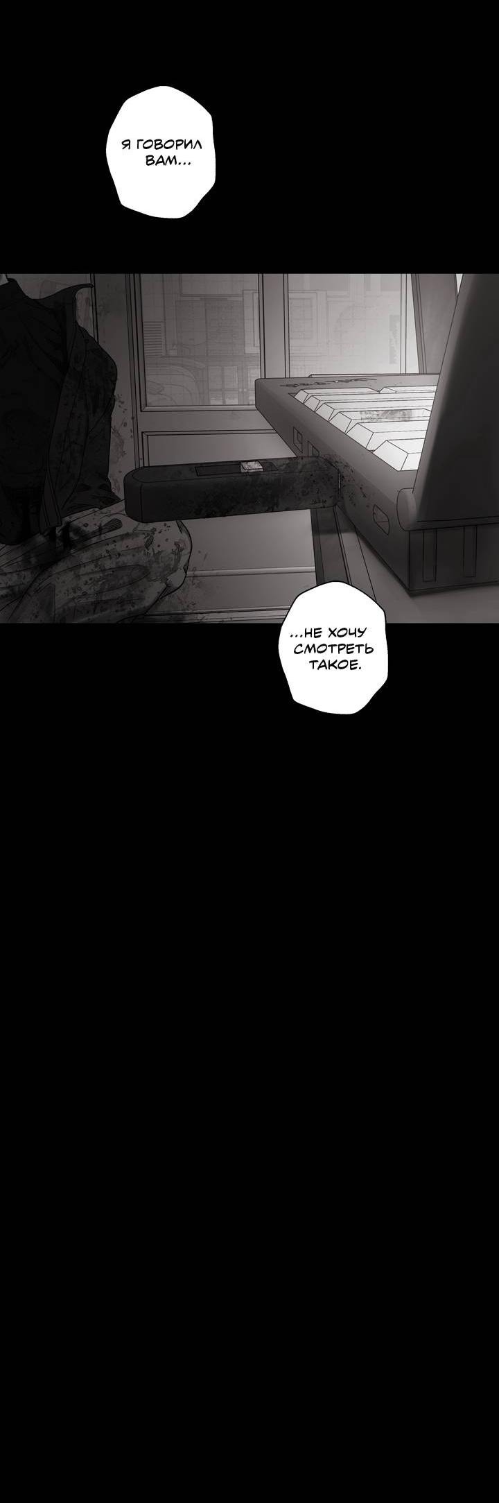 Манга Неукротимый чемпион - Глава 30 Страница 62