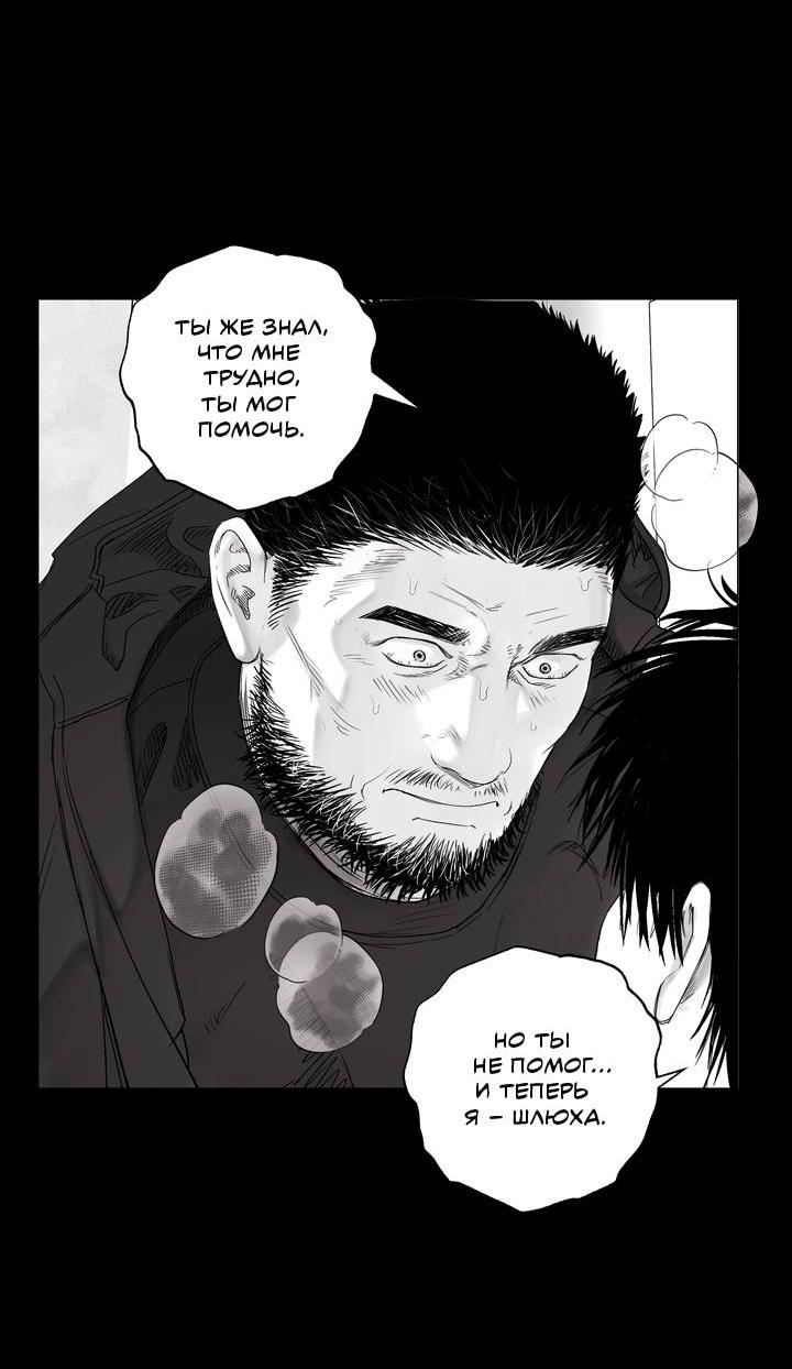 Манга Неукротимый чемпион - Глава 30 Страница 34