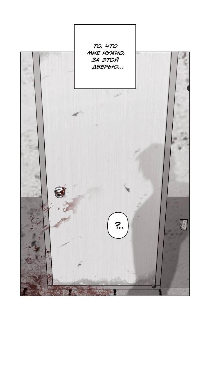 Манга Неукротимый чемпион - Глава 30 Страница 18