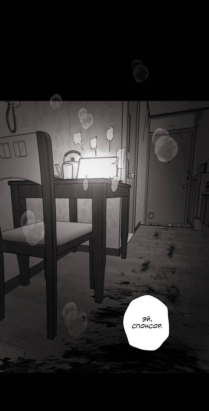 Манга Неукротимый чемпион - Глава 30 Страница 61