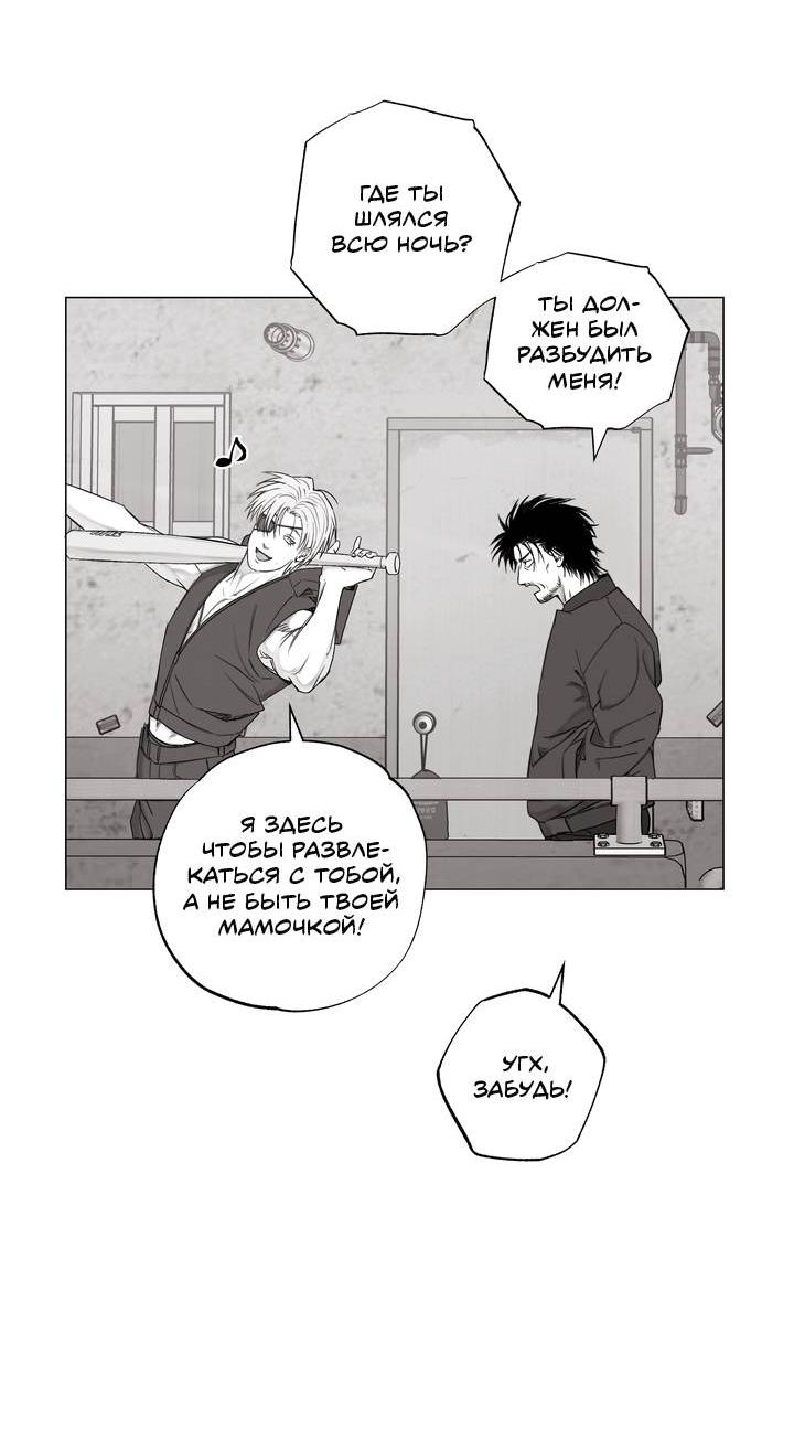 Манга Неукротимый чемпион - Глава 30 Страница 15