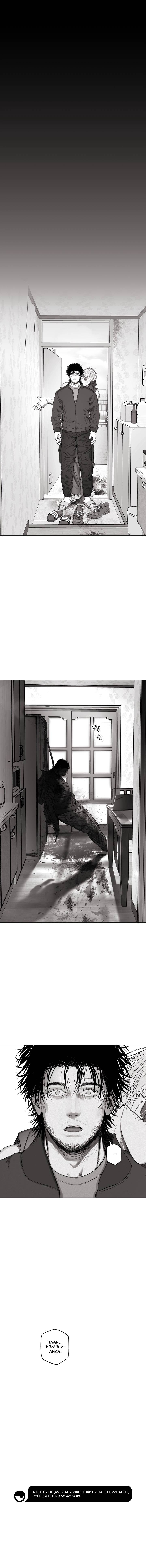 Манга Неукротимый чемпион - Глава 30 Страница 63