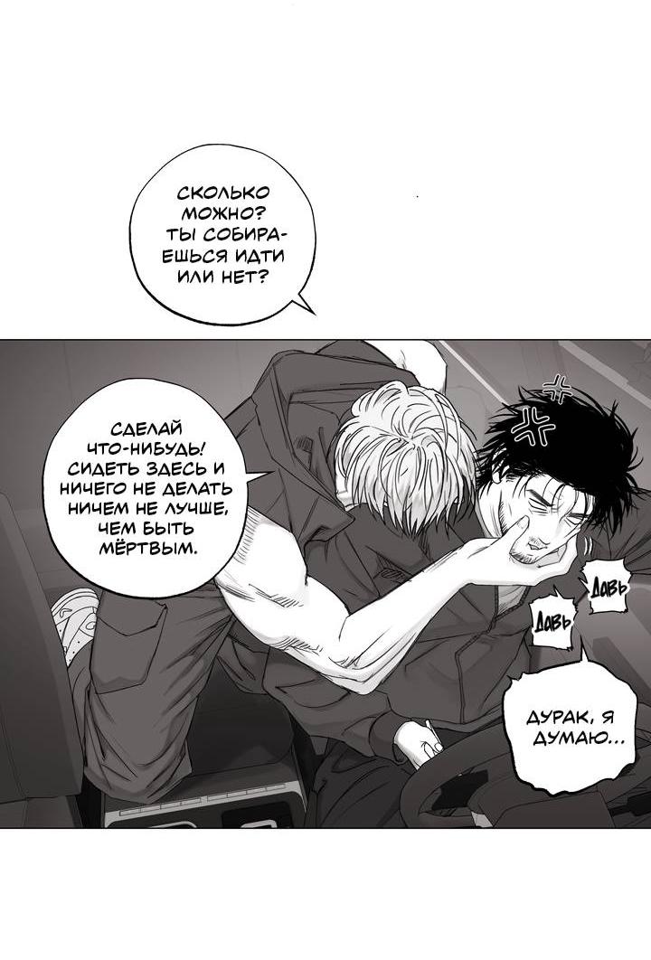 Манга Неукротимый чемпион - Глава 30 Страница 10