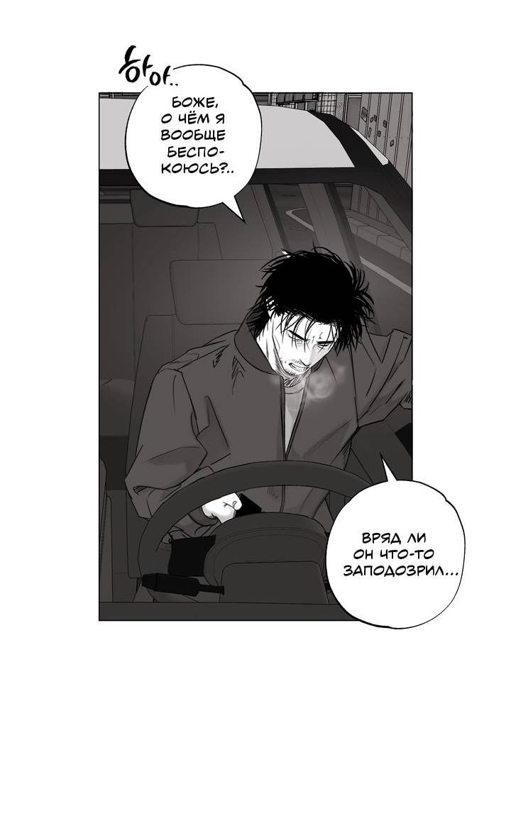 Манга Неукротимый чемпион - Глава 30 Страница 5