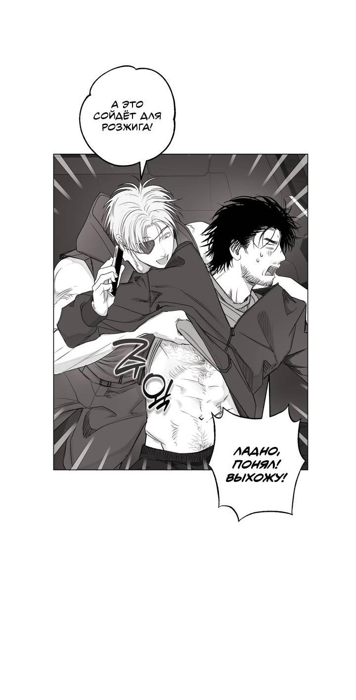 Манга Неукротимый чемпион - Глава 30 Страница 12