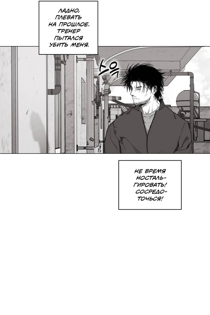 Манга Неукротимый чемпион - Глава 30 Страница 17