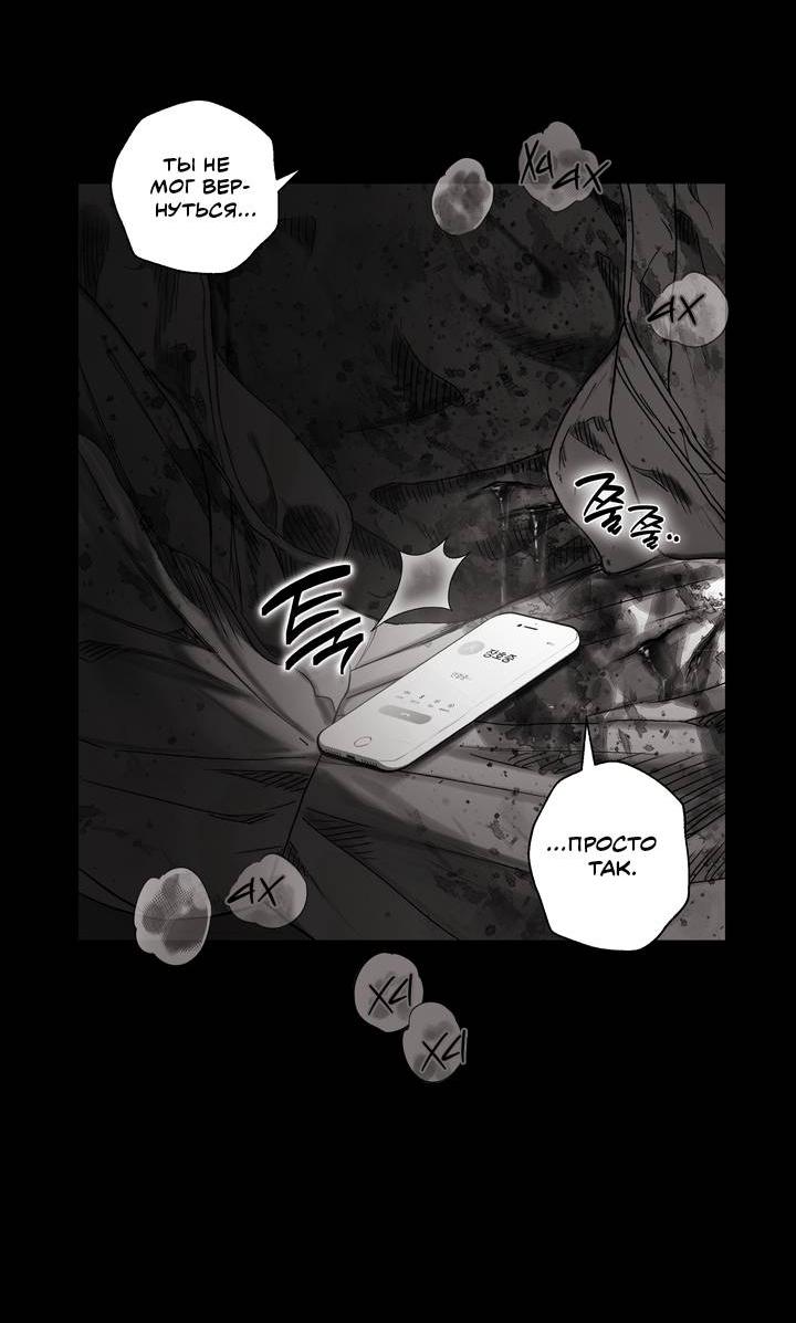 Манга Неукротимый чемпион - Глава 30 Страница 60