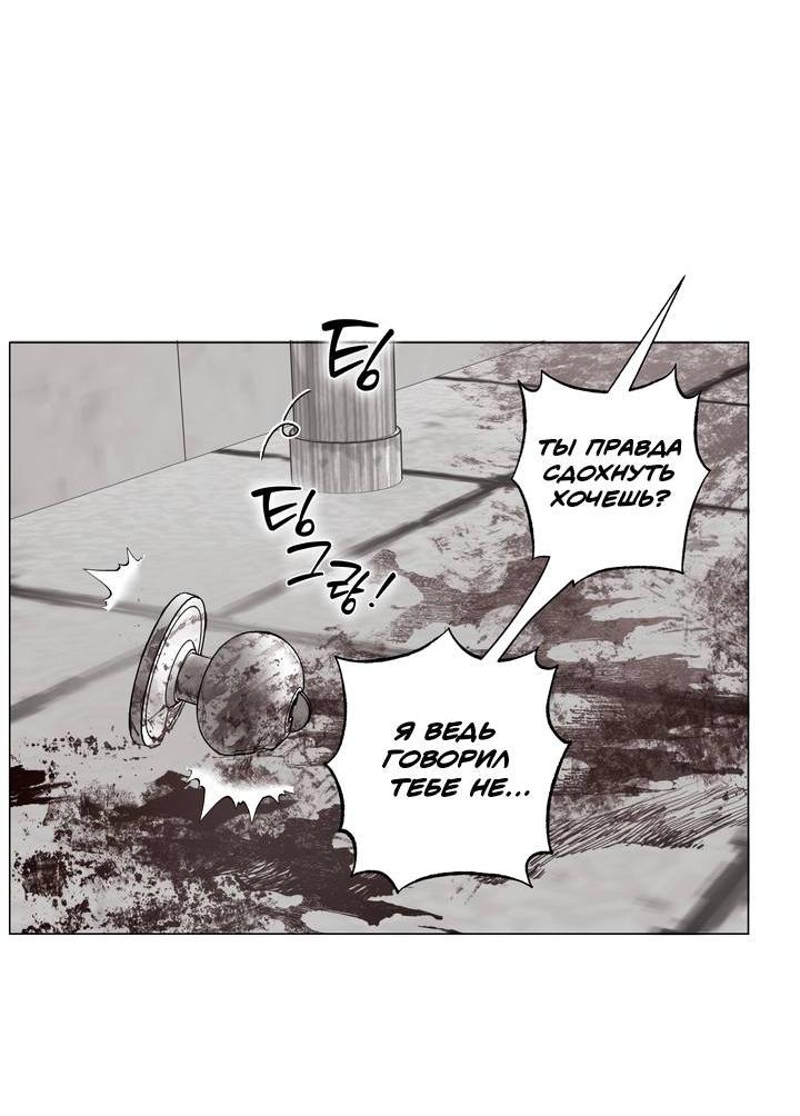 Манга Неукротимый чемпион - Глава 30 Страница 21