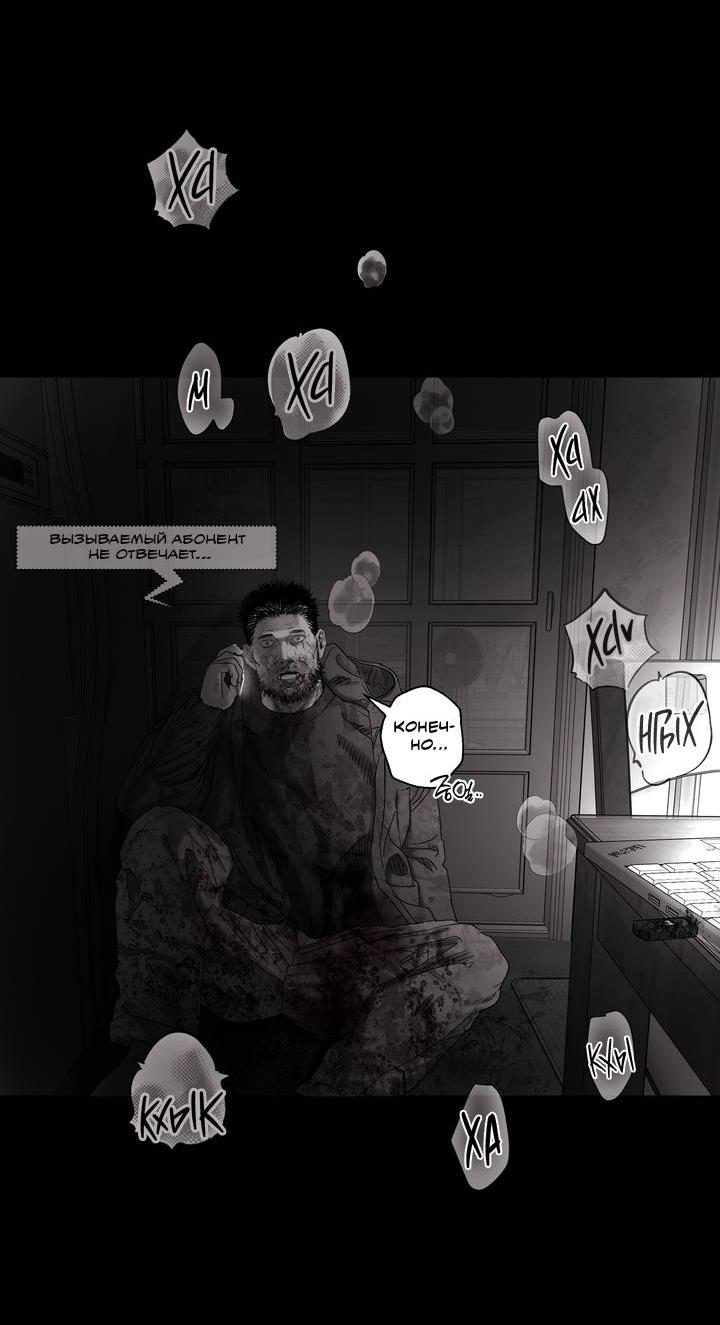 Манга Неукротимый чемпион - Глава 30 Страница 58