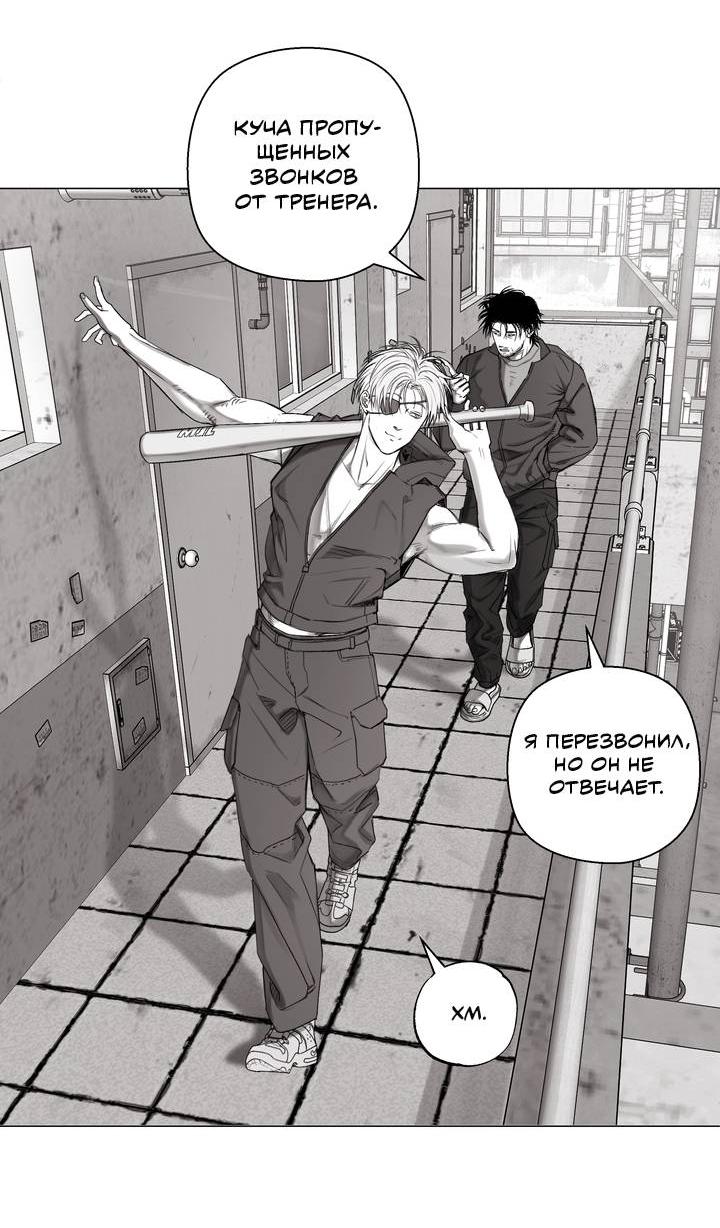 Манга Неукротимый чемпион - Глава 30 Страница 14