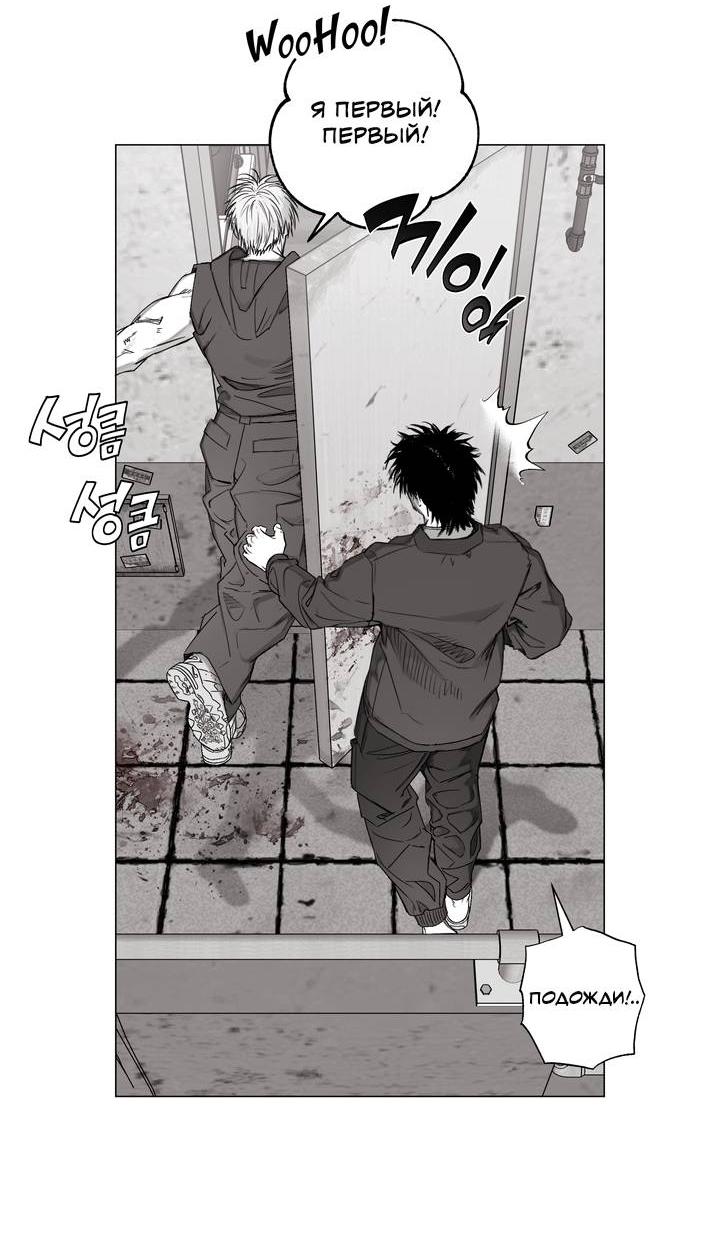 Манга Неукротимый чемпион - Глава 30 Страница 22