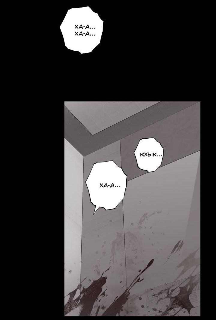 Манга Неукротимый чемпион - Глава 30 Страница 30
