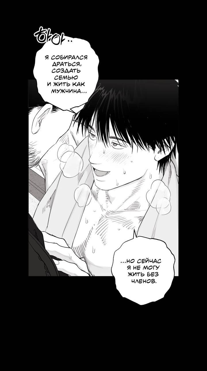 Манга Неукротимый чемпион - Глава 30 Страница 33