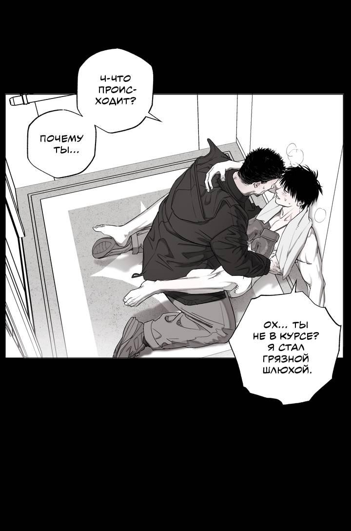 Манга Неукротимый чемпион - Глава 30 Страница 32