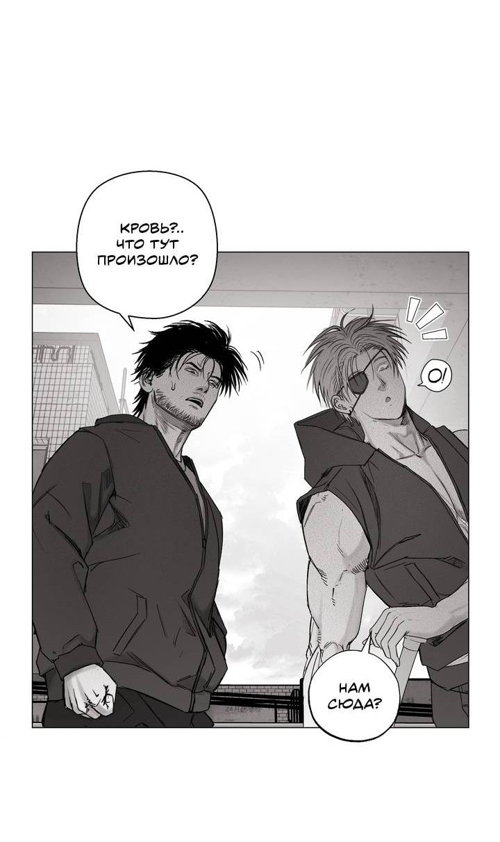 Манга Неукротимый чемпион - Глава 30 Страница 19