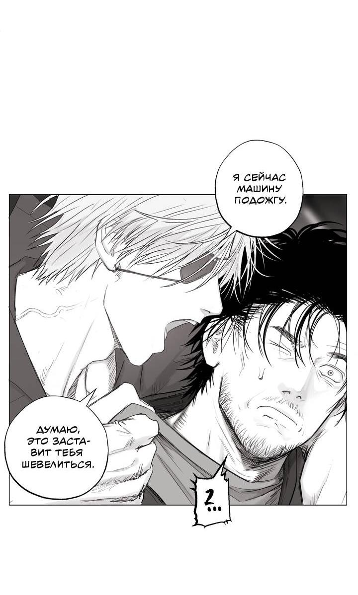 Манга Неукротимый чемпион - Глава 30 Страница 11
