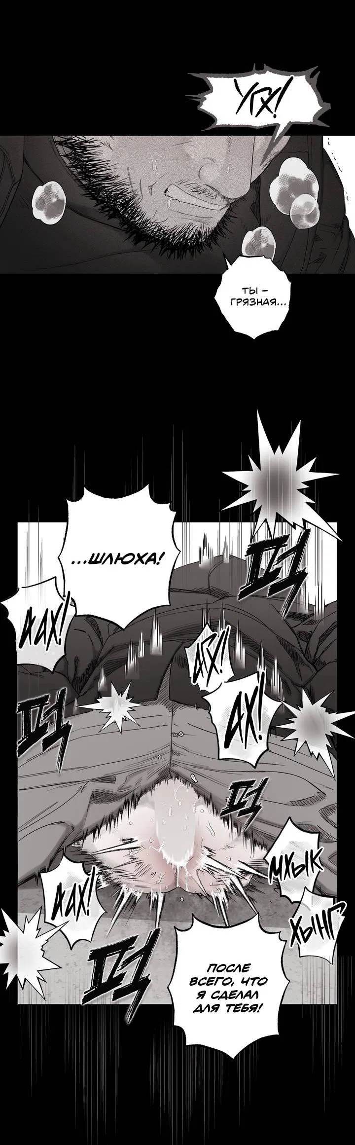 Манга Неукротимый чемпион - Глава 30 Страница 36