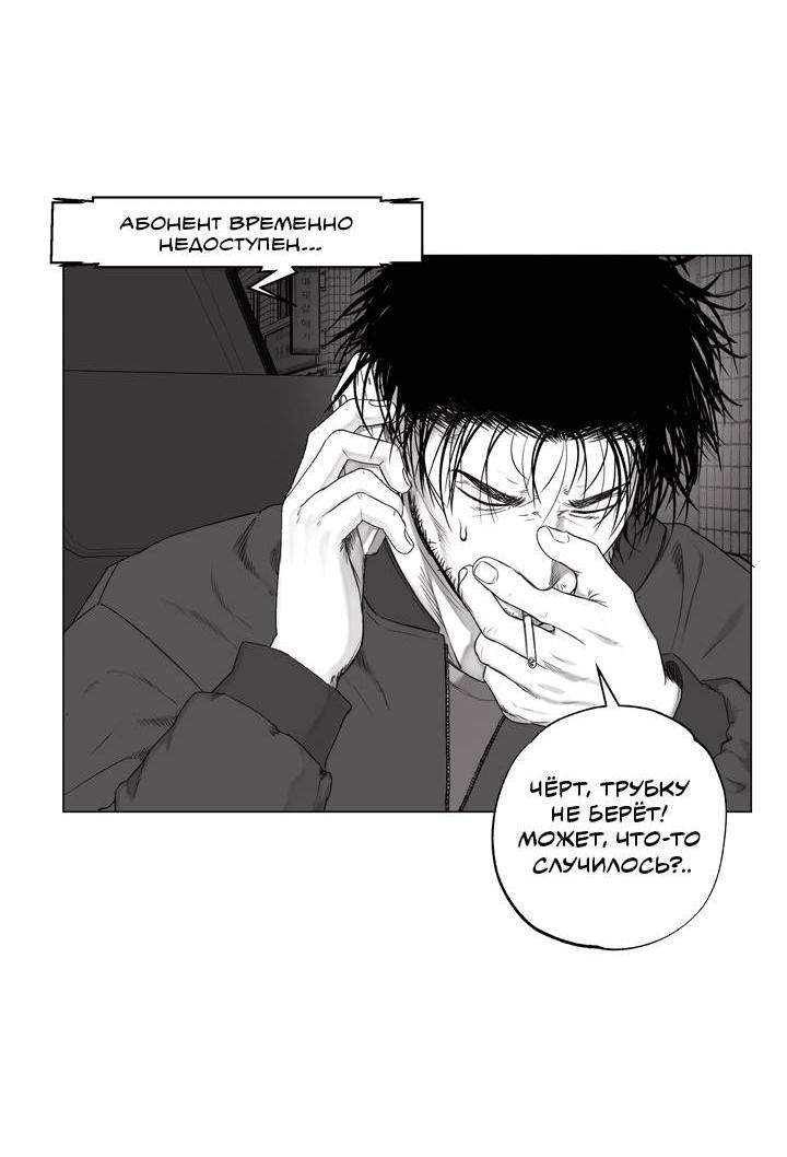 Манга Неукротимый чемпион - Глава 30 Страница 4