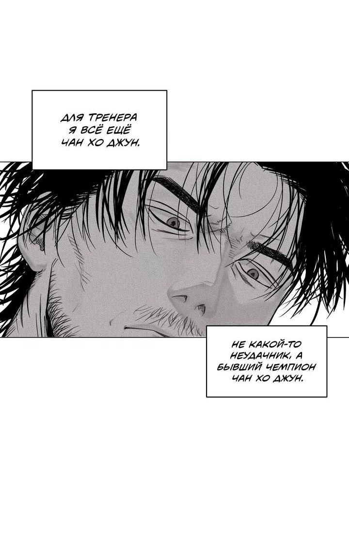 Манга Неукротимый чемпион - Глава 30 Страница 6