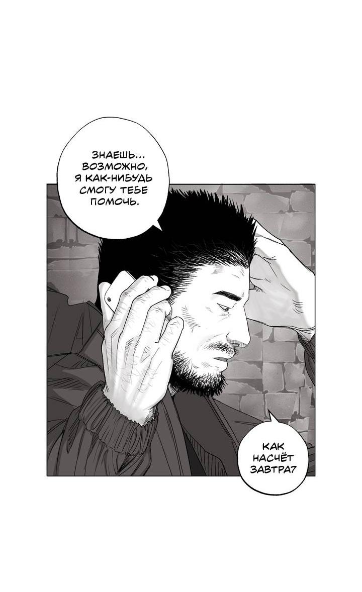 Манга Неукротимый чемпион - Глава 29 Страница 10