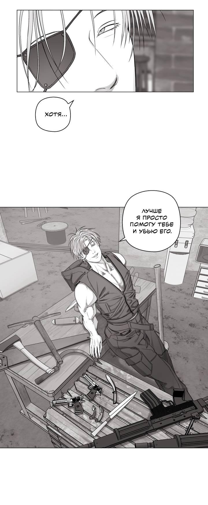 Манга Неукротимый чемпион - Глава 29 Страница 38