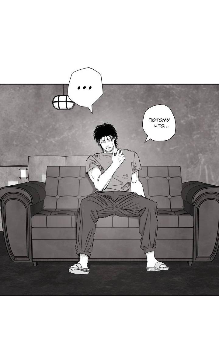 Манга Неукротимый чемпион - Глава 29 Страница 34