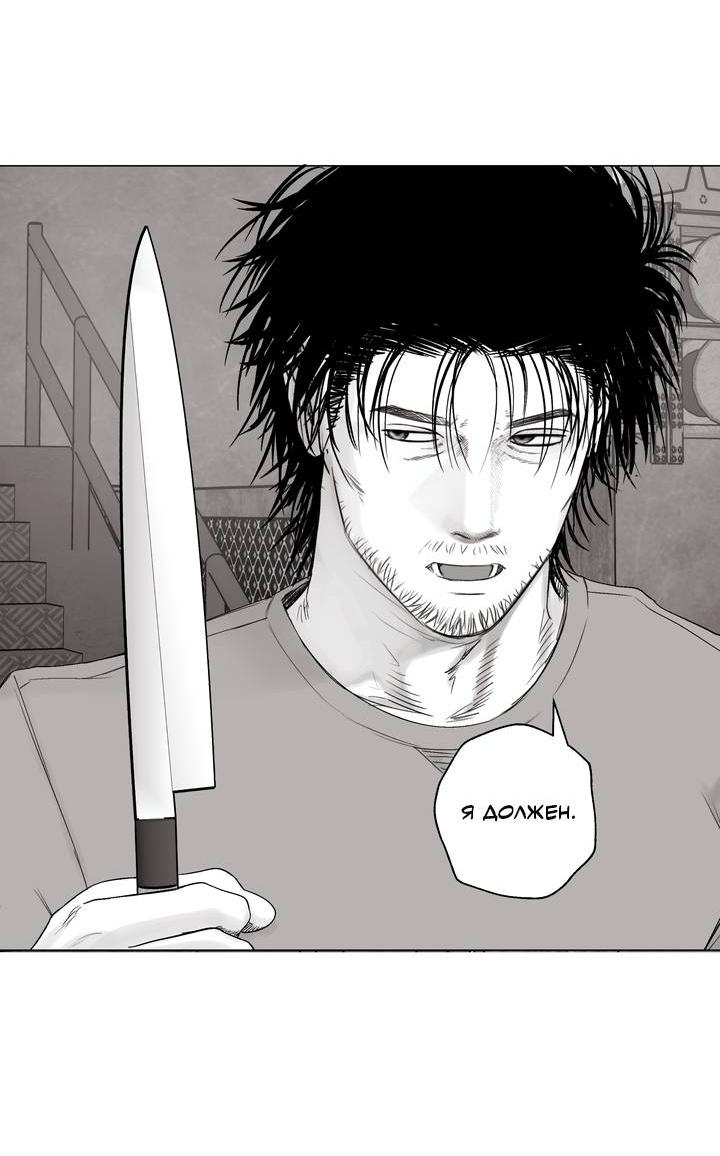 Манга Неукротимый чемпион - Глава 29 Страница 43