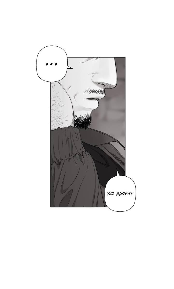 Манга Неукротимый чемпион - Глава 29 Страница 4