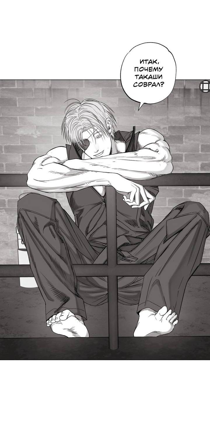 Манга Неукротимый чемпион - Глава 29 Страница 33