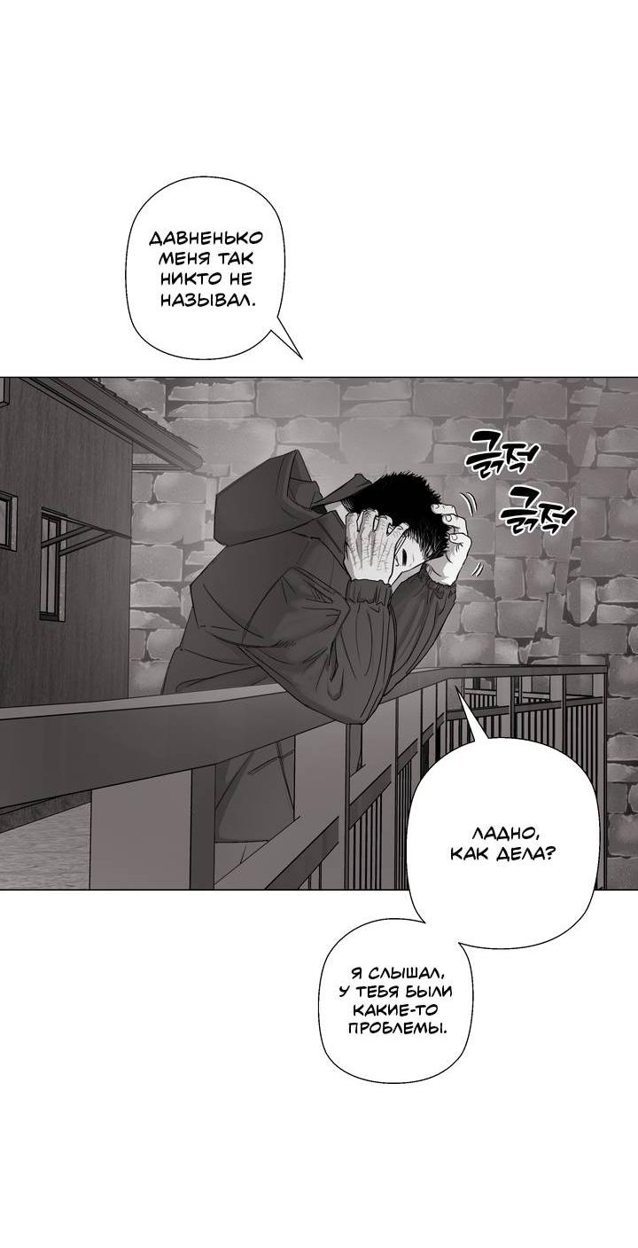 Манга Неукротимый чемпион - Глава 29 Страница 7