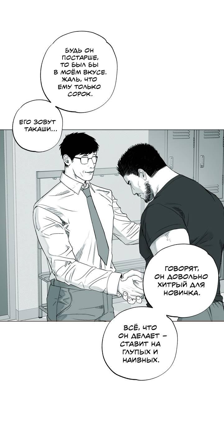 Манга Неукротимый чемпион - Глава 29 Страница 32