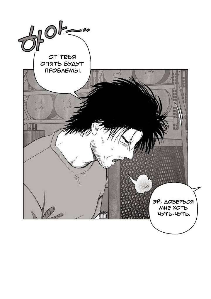 Манга Неукротимый чемпион - Глава 29 Страница 40