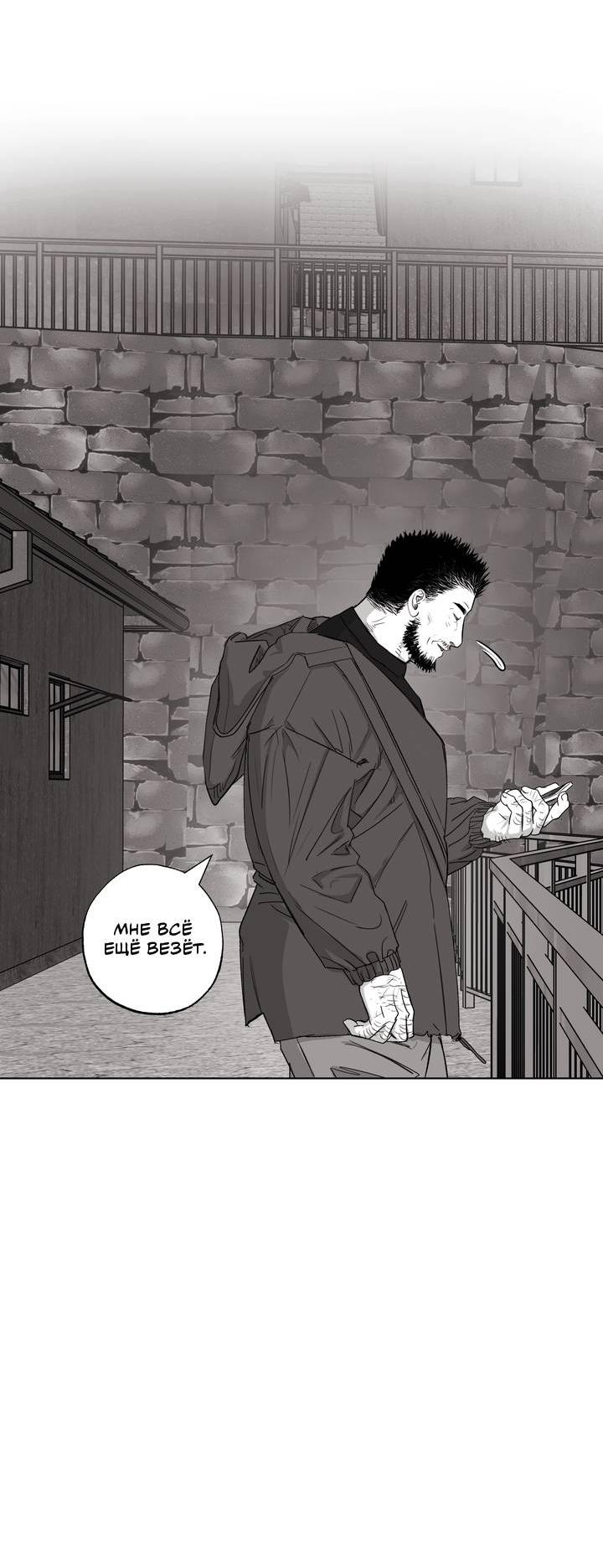 Манга Неукротимый чемпион - Глава 29 Страница 18