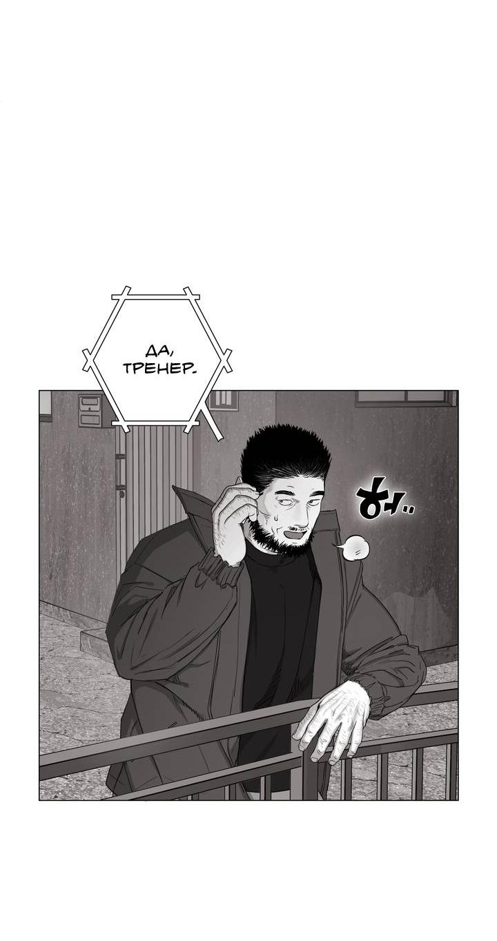 Манга Неукротимый чемпион - Глава 29 Страница 6