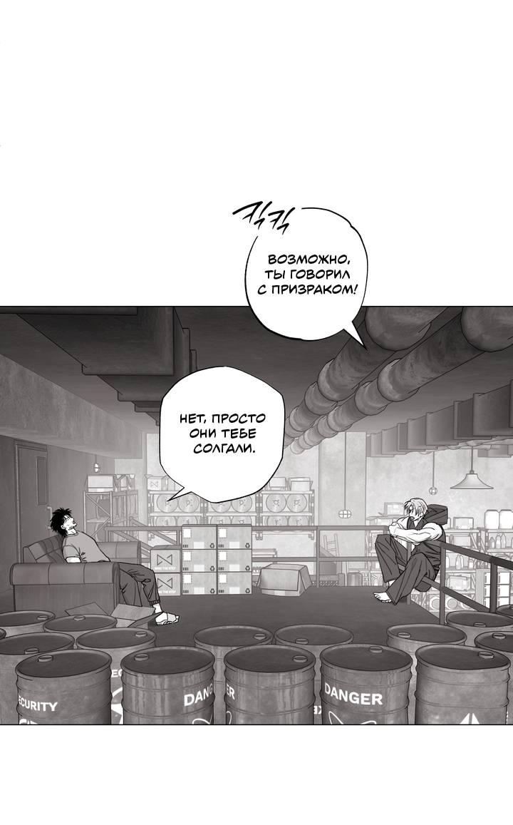 Манга Неукротимый чемпион - Глава 29 Страница 30