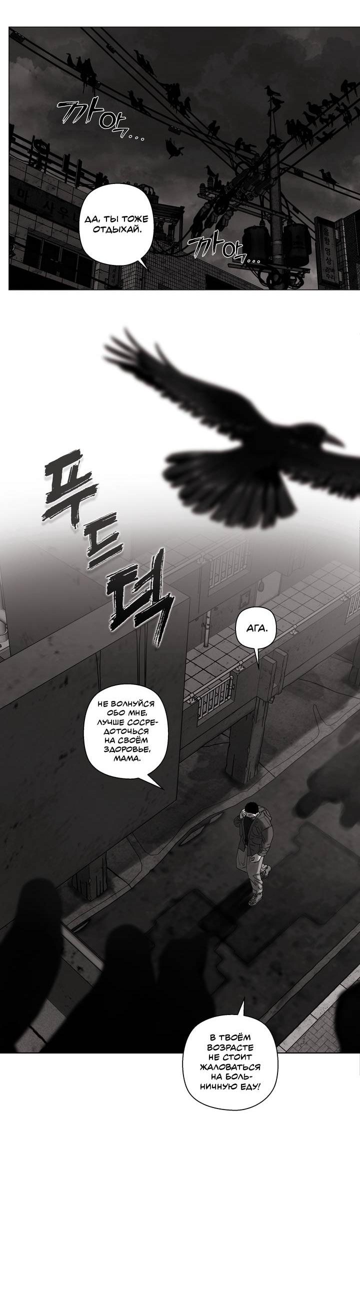 Манга Неукротимый чемпион - Глава 29 Страница 46