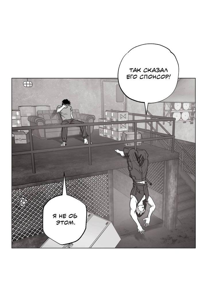Манга Неукротимый чемпион - Глава 29 Страница 28