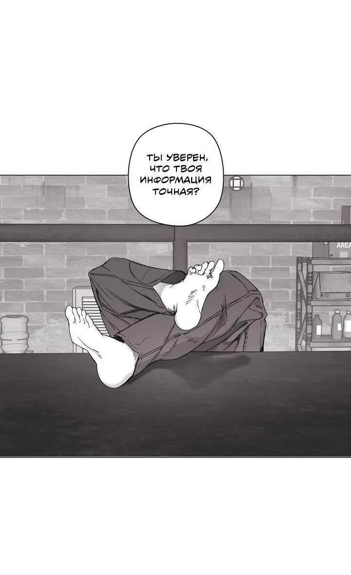 Манга Неукротимый чемпион - Глава 29 Страница 25