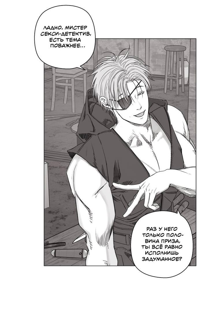 Манга Неукротимый чемпион - Глава 29 Страница 41