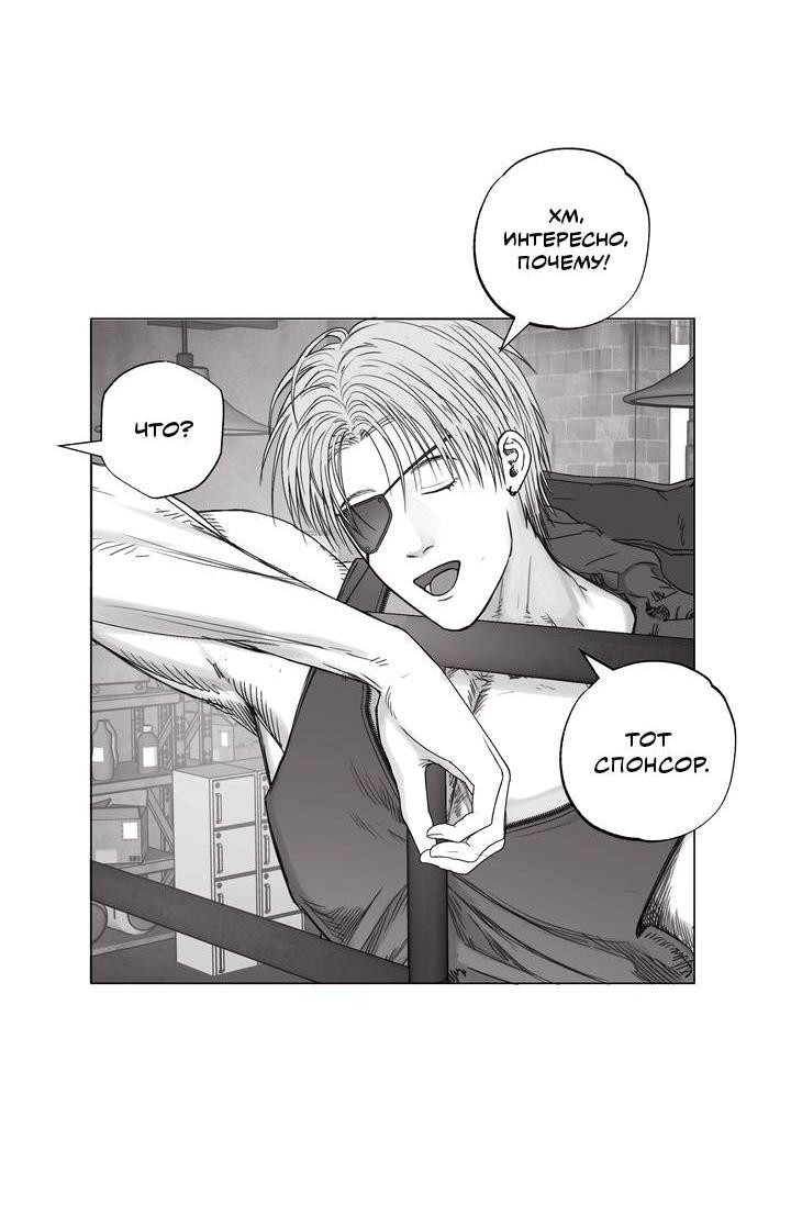 Манга Неукротимый чемпион - Глава 29 Страница 31