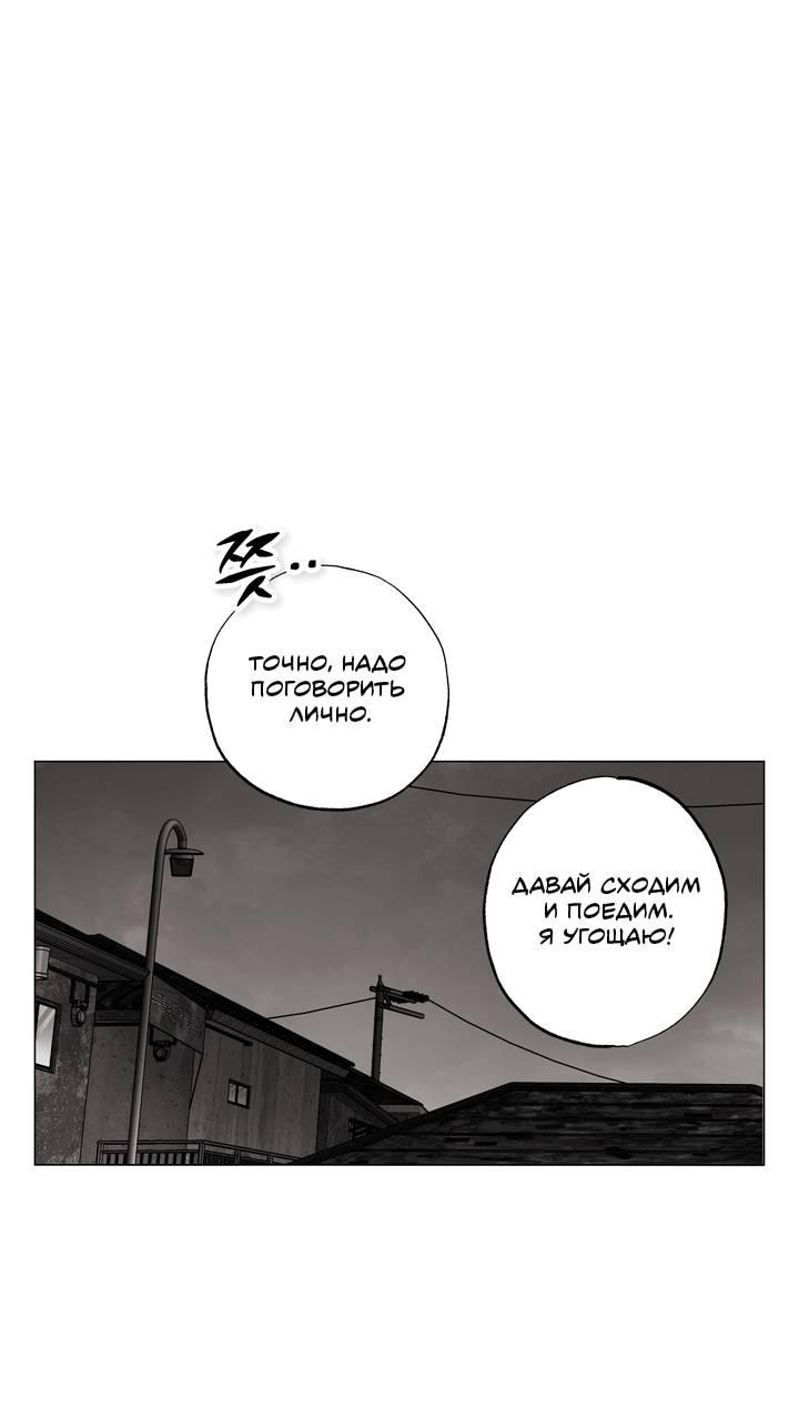 Манга Неукротимый чемпион - Глава 29 Страница 9