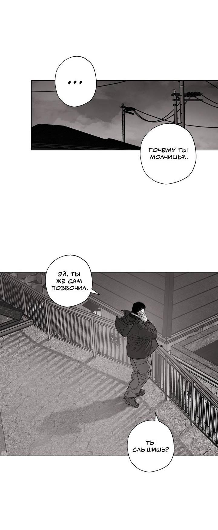 Манга Неукротимый чемпион - Глава 29 Страница 3