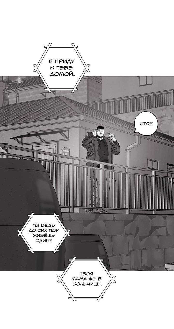 Манга Неукротимый чемпион - Глава 29 Страница 11